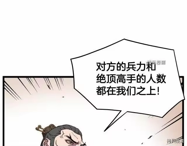 登录武林系统_h 第34话 第16页