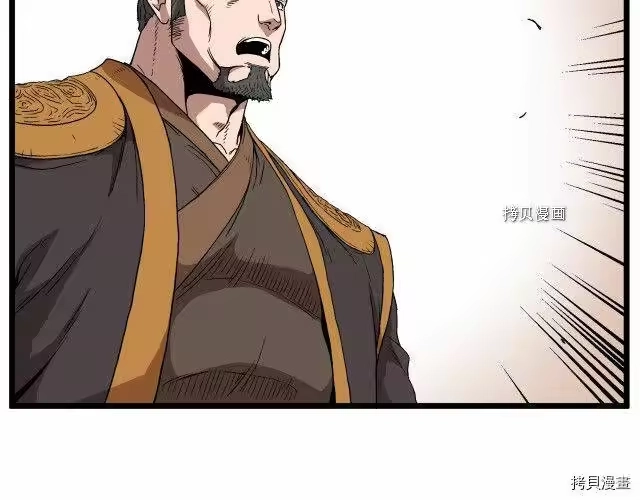 登录武林系统_h 第34话 第17页
