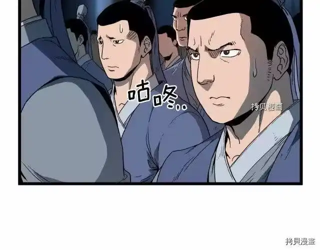 登录武林系统_h 第34话 第19页