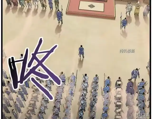 登录武林系统_h 第34话 第2页