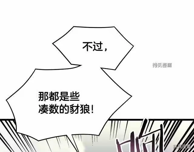 登录武林系统_h 第34话 第20页