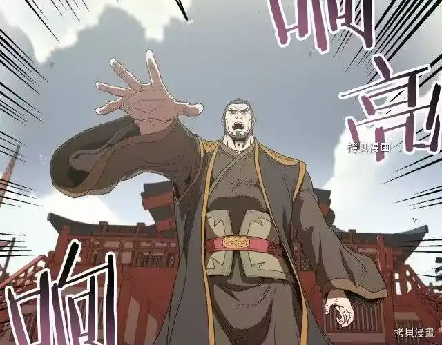 登录武林系统_h 第34话 第21页