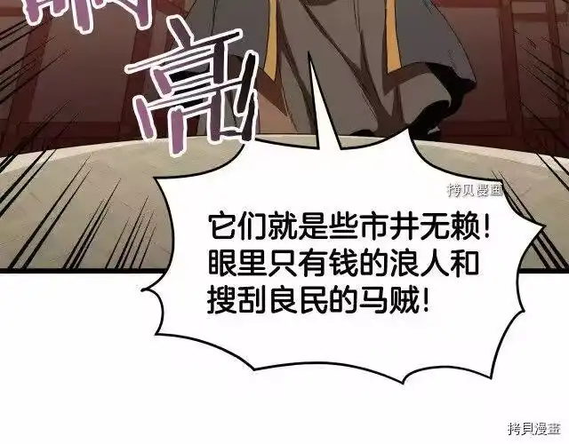 登录武林系统_h 第34话 第22页