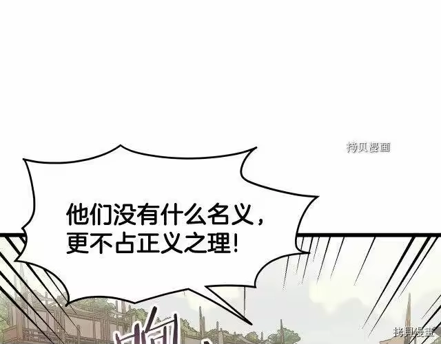 登录武林系统_h 第34话 第23页