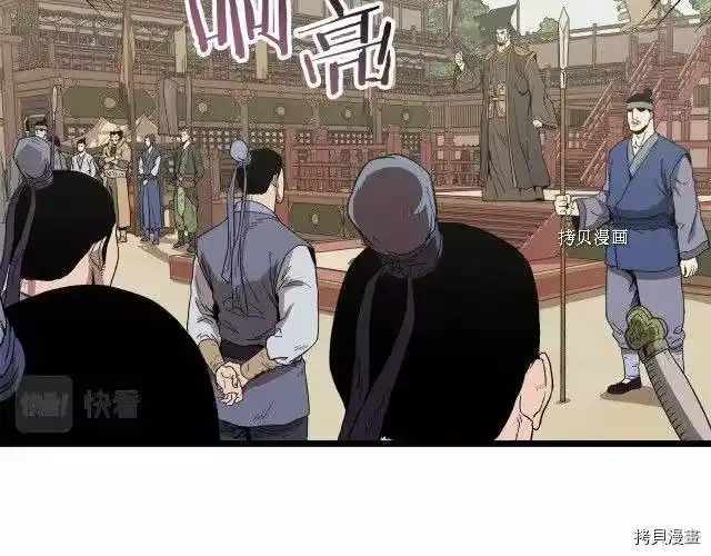 登录武林系统_h 第34话 第24页