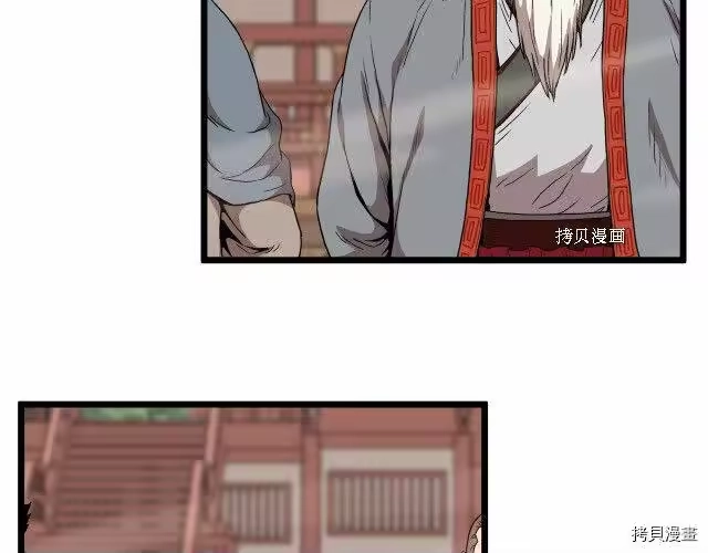 登录武林系统_h 第34话 第27页