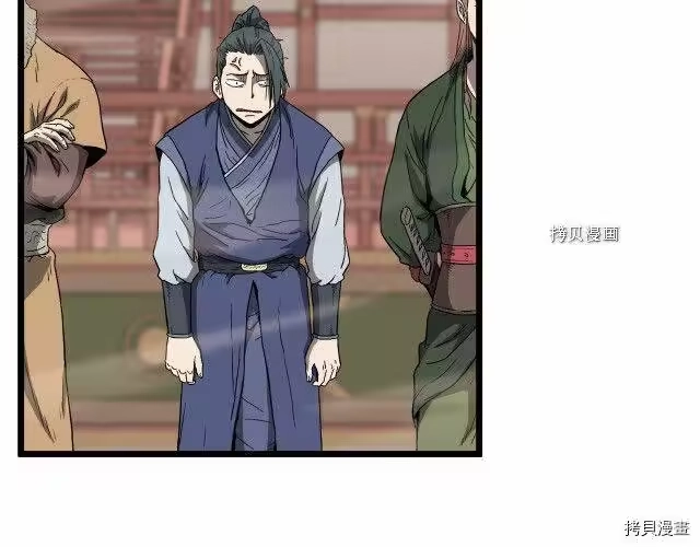 登录武林系统_h 第34话 第28页