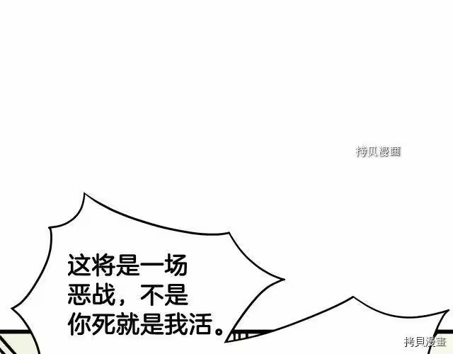 登录武林系统_h 第34话 第29页