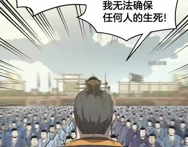 登录武林系统_h 第34话 第30页