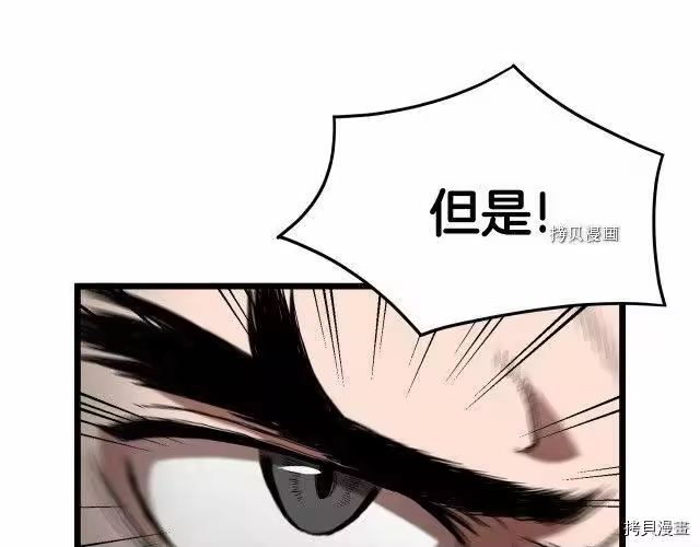 登录武林系统_h 第34话 第32页
