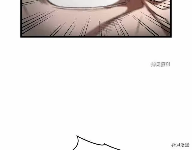 登录武林系统_h 第34话 第33页
