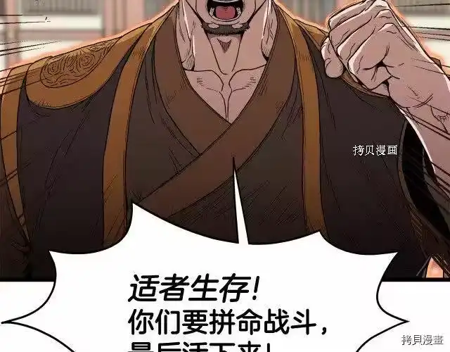 登录武林系统_h 第34话 第35页