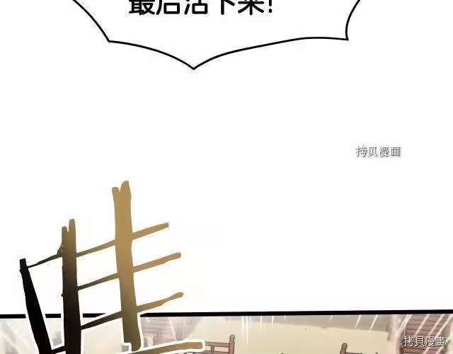 登录武林系统_h 第34话 第36页