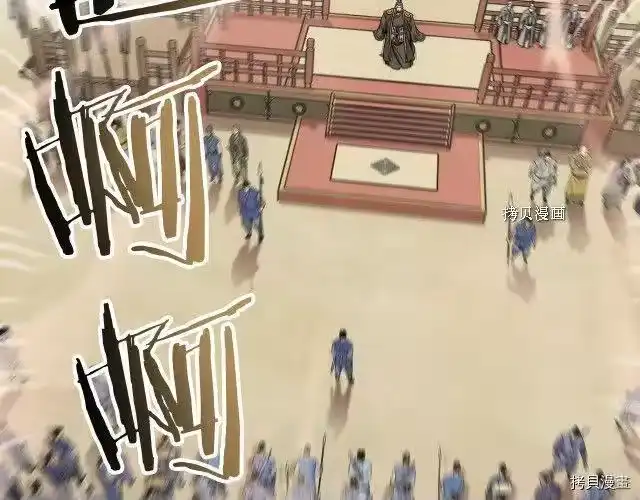 登录武林系统_h 第34话 第37页