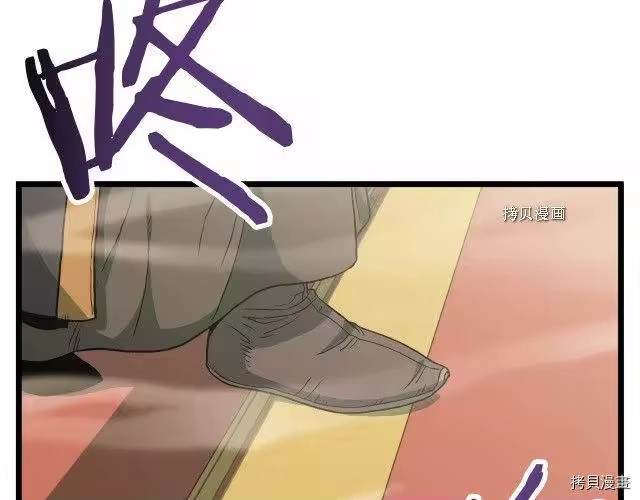 登录武林系统_h 第34话 第4页