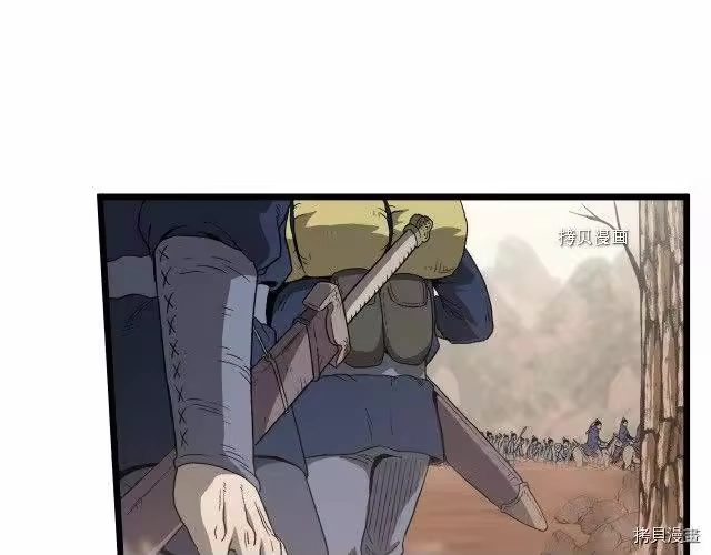 登录武林系统_h 第34话 第42页