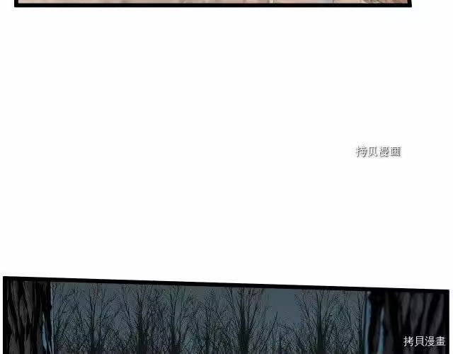 登录武林系统_h 第34话 第45页