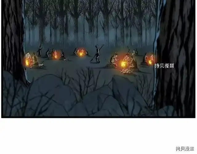 登录武林系统_h 第34话 第46页