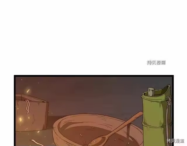 登录武林系统_h 第34话 第48页