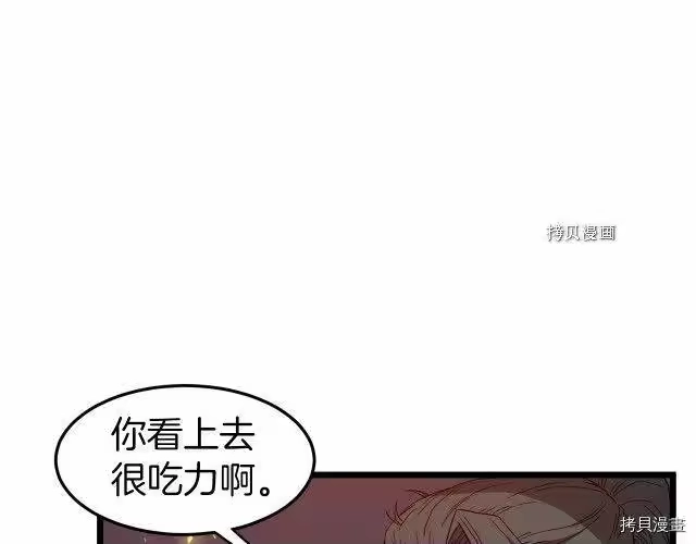 登录武林系统_h 第34话 第54页