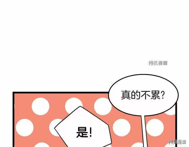 登录武林系统_h 第34话 第59页