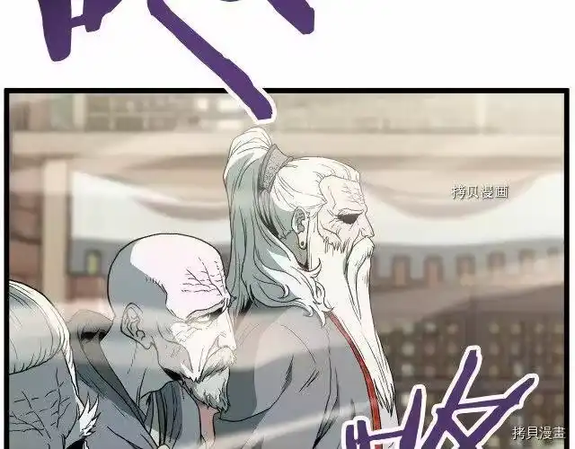 登录武林系统_h 第34话 第6页