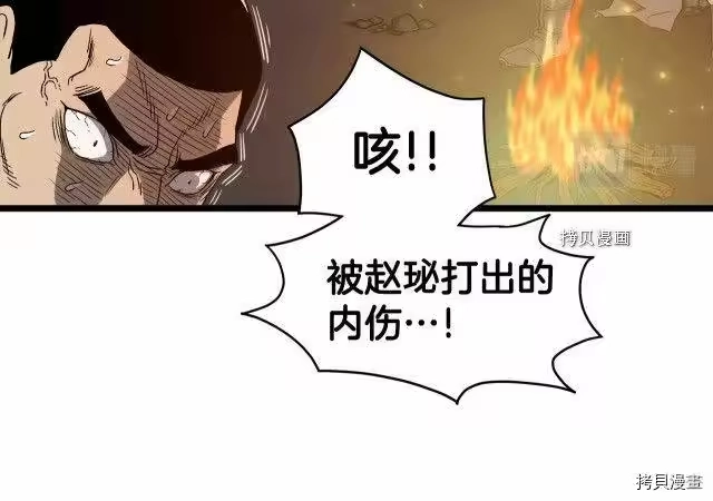 登录武林系统_h 第34话 第63页