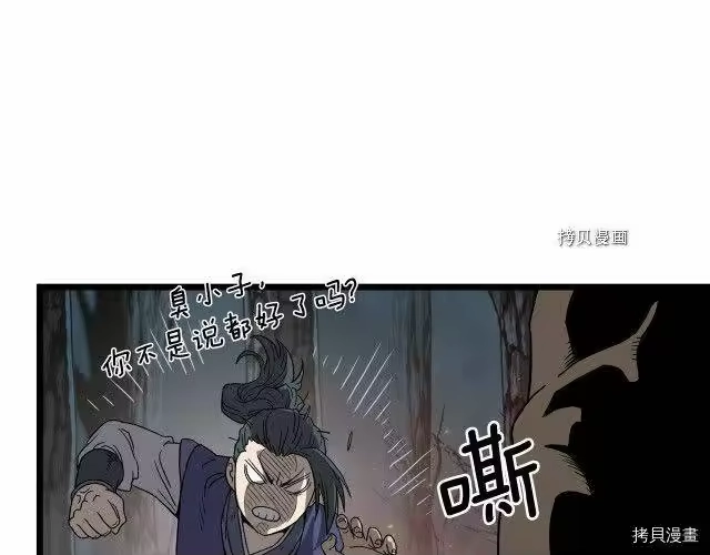 登录武林系统_h 第34话 第64页