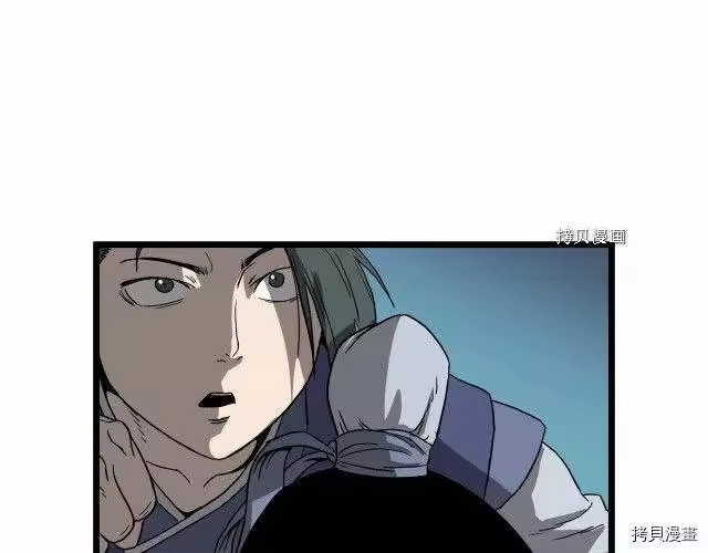 登录武林系统_h 第34话 第66页