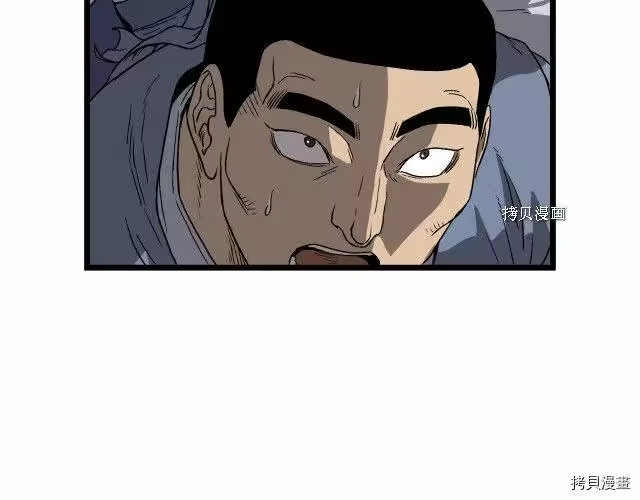 登录武林系统_h 第34话 第67页