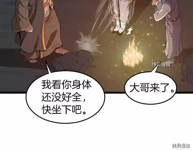 登录武林系统_h 第34话 第69页