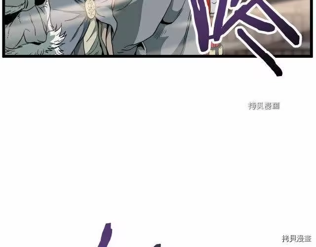 登录武林系统_h 第34话 第7页