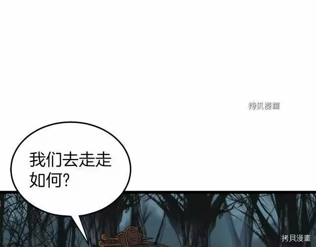 登录武林系统_h 第34话 第72页