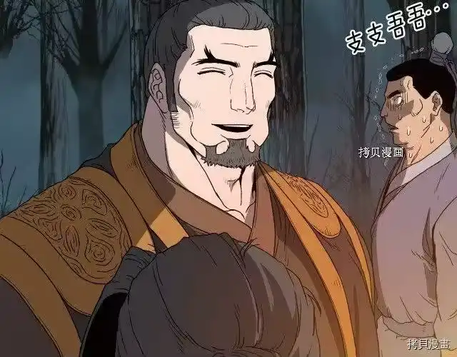 登录武林系统_h 第34话 第73页