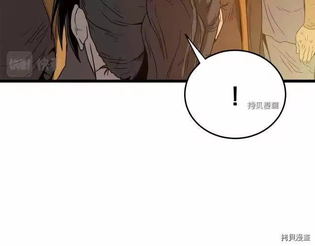 登录武林系统_h 第34话 第74页