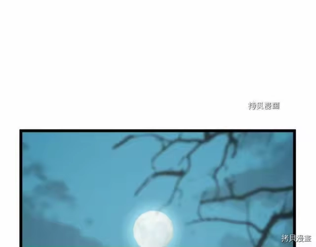 登录武林系统_h 第34话 第76页