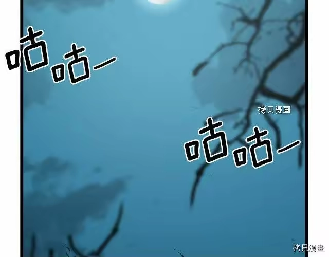 登录武林系统_h 第34话 第77页