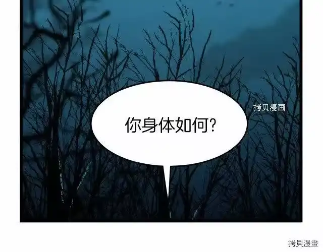 登录武林系统_h 第34话 第78页