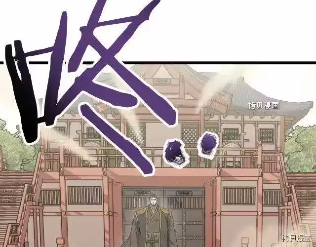 登录武林系统_h 第34话 第8页