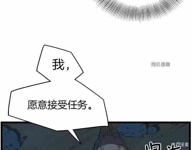 登录武林系统_h 第34话 第84页