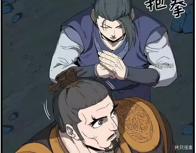 登录武林系统_h 第34话 第85页