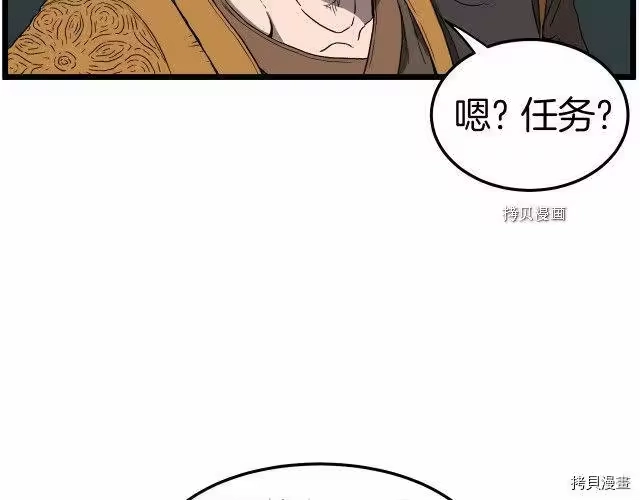 登录武林系统_h 第34话 第86页