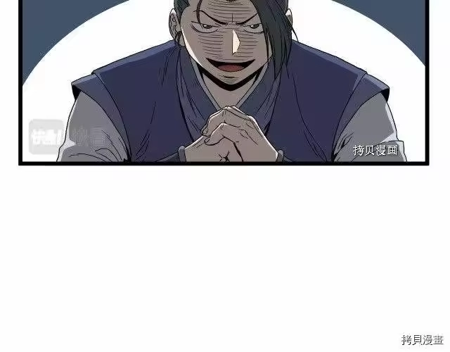 登录武林系统_h 第34话 第88页