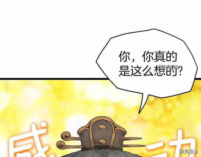 登录武林系统_h 第34话 第89页