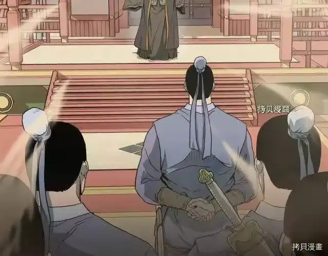 登录武林系统_h 第34话 第9页