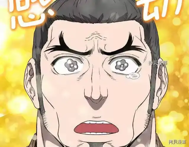 登录武林系统_h 第34话 第90页