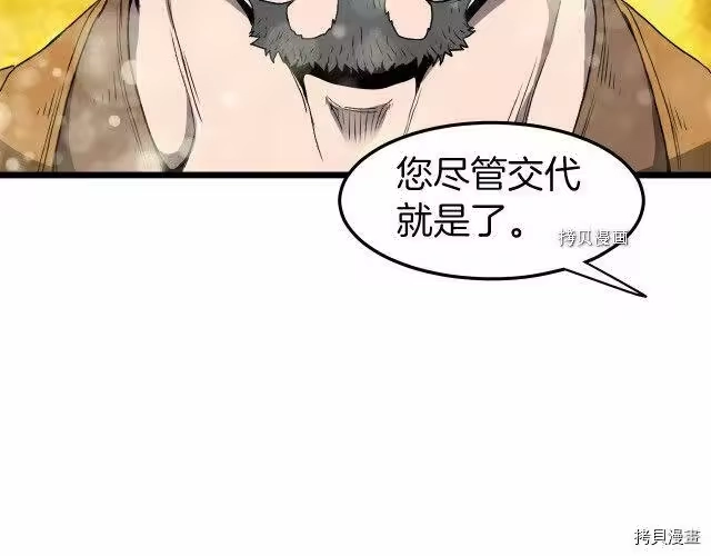登录武林系统_h 第34话 第91页