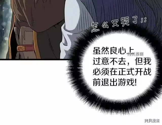 登录武林系统_h 第34话 第93页