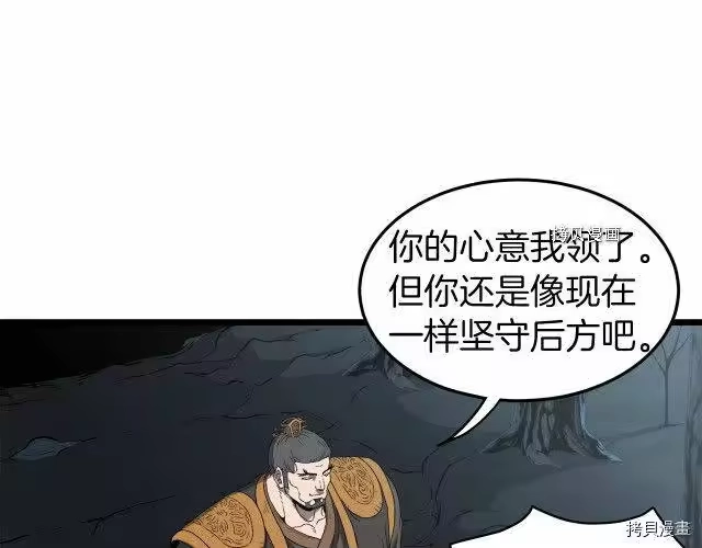 登录武林系统_h 第34话 第96页
