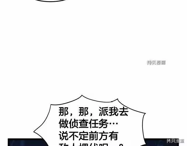 登录武林系统_h 第34话 第98页